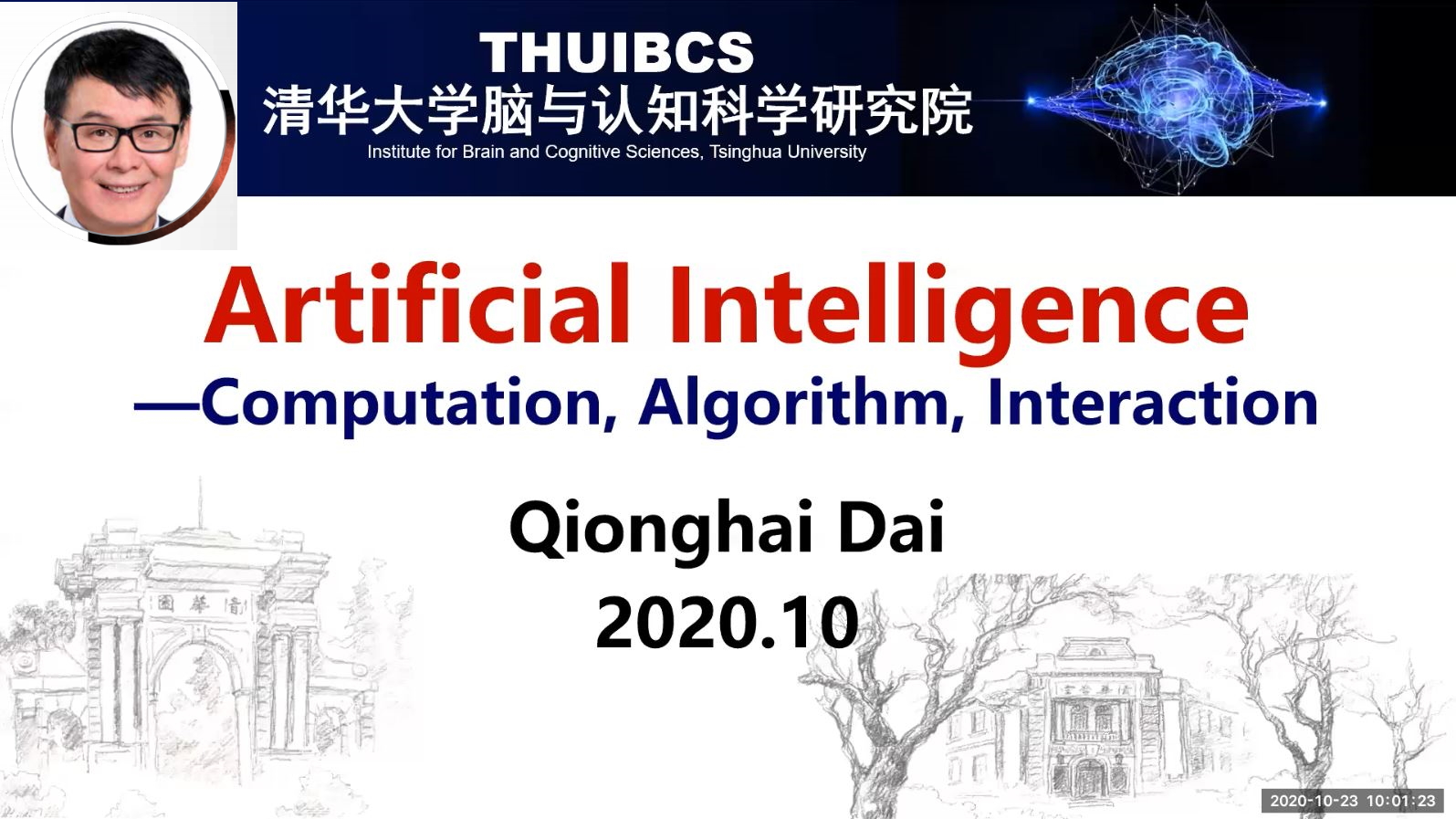20201023_Professor_Qionghai_DAI