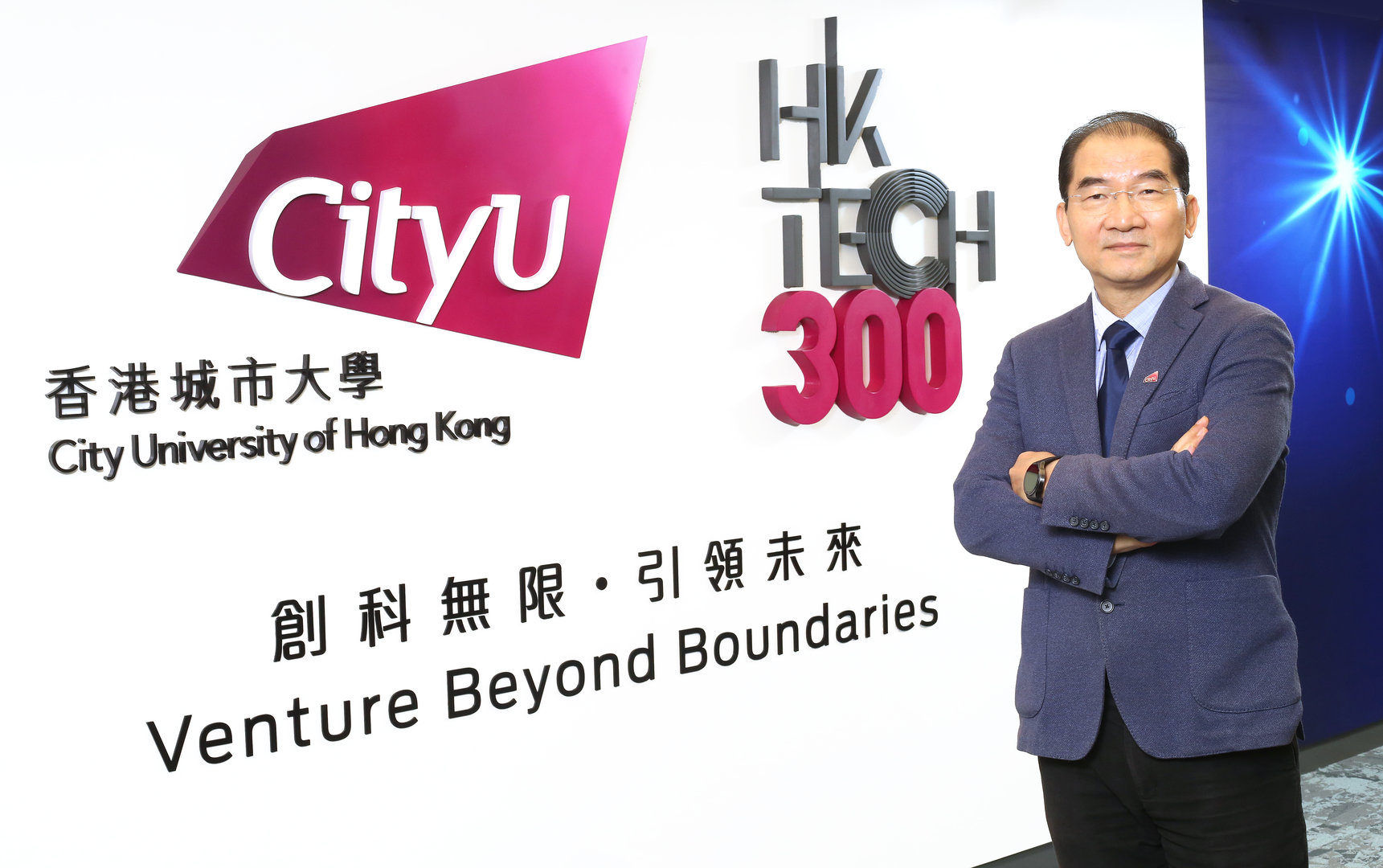 CityUHK HK Tech 300 Innovation Ecosystem – A 2024 Review | HK Tech 300