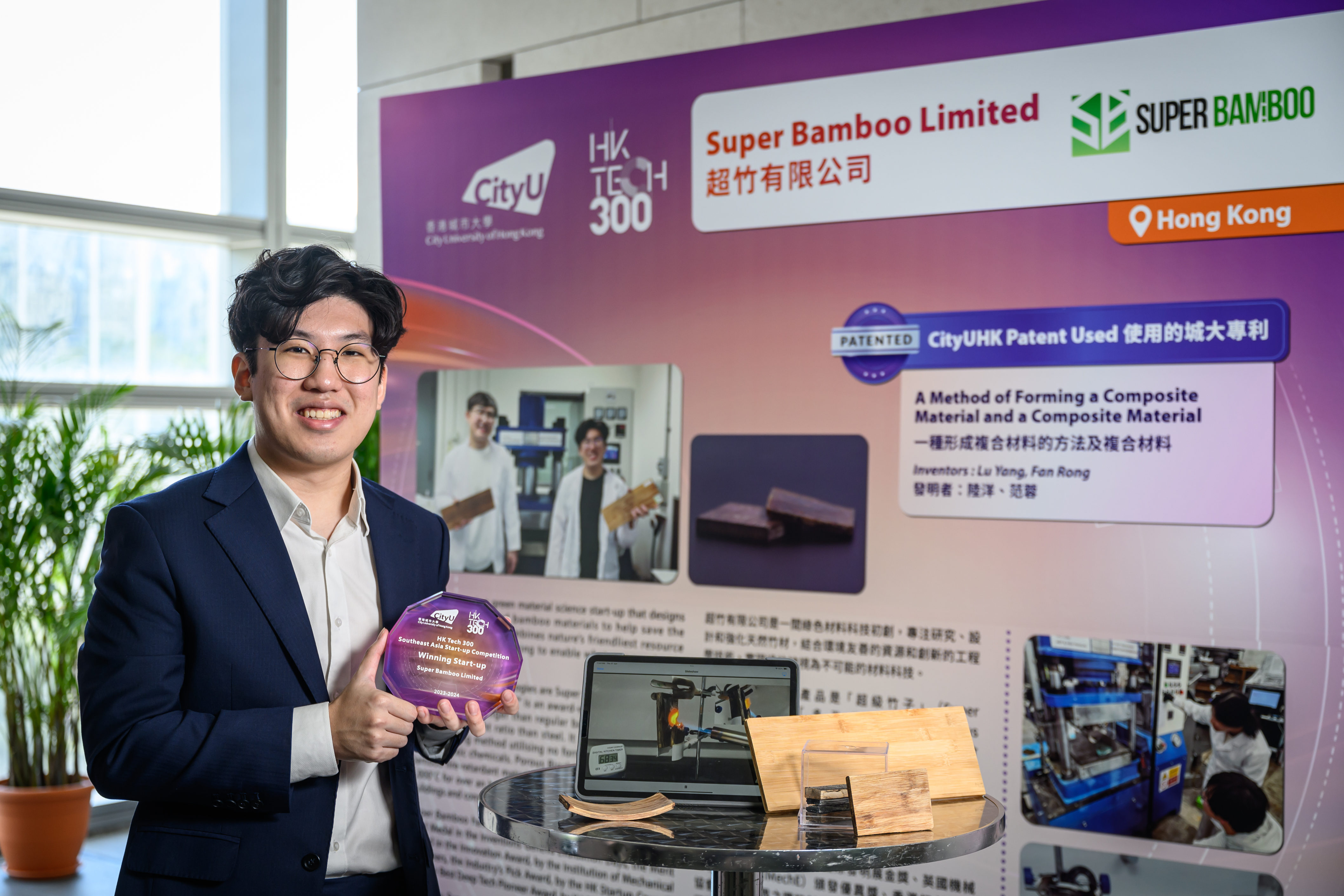 superbamboo hk tech 300 5