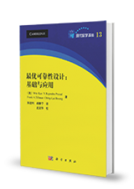 最優可靠性設計 : 基礎與應用
