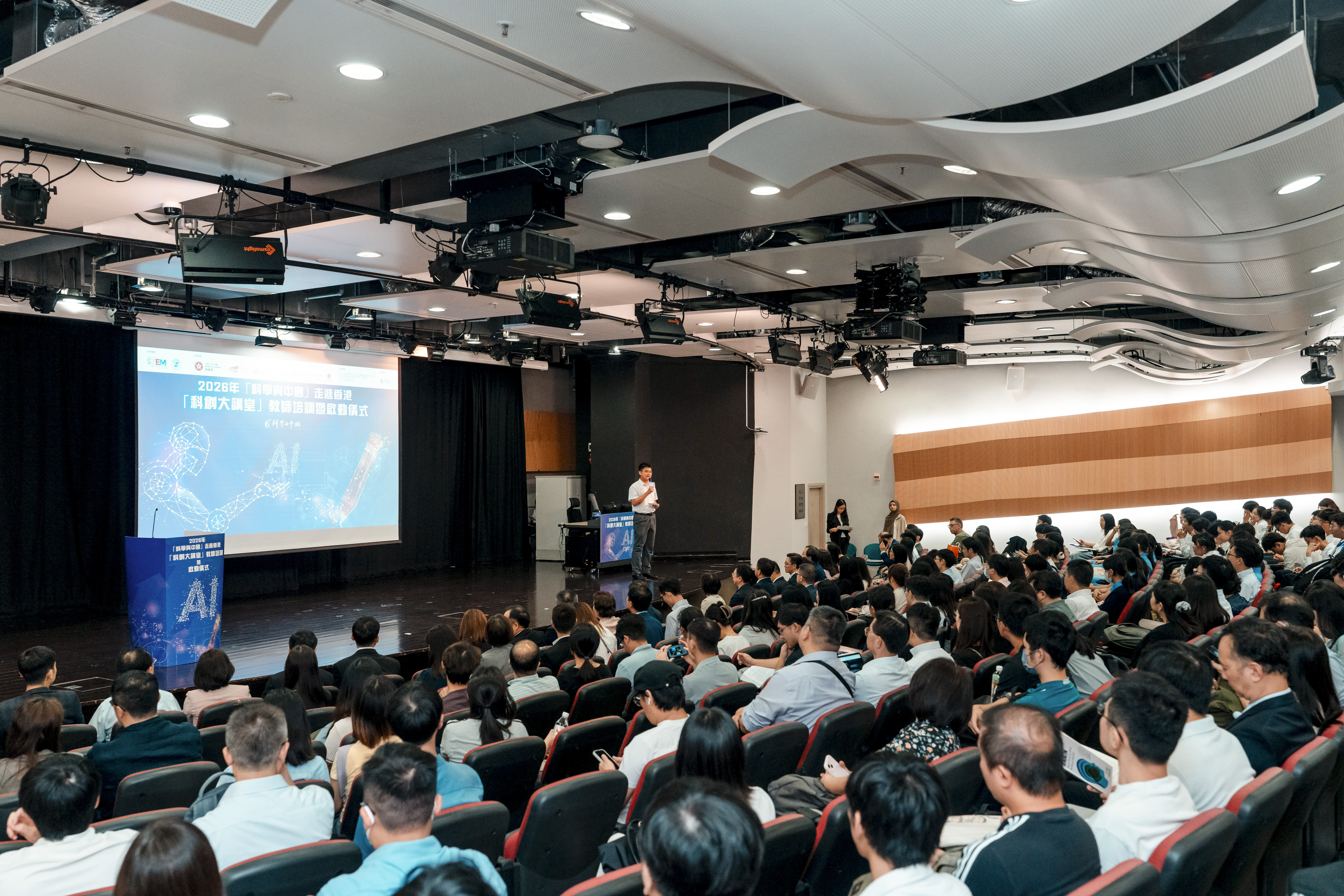 2026 Science and Technology Innovation Lecture Teacher Training cum Launching Ceremony