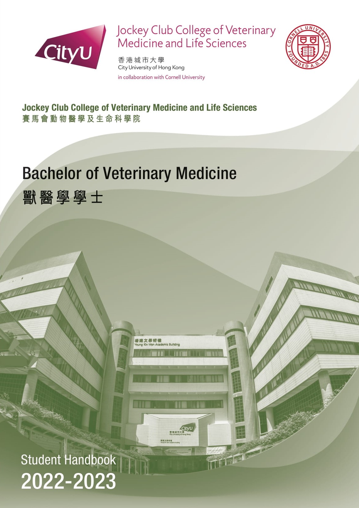 BVM Student Handbook 2022-23