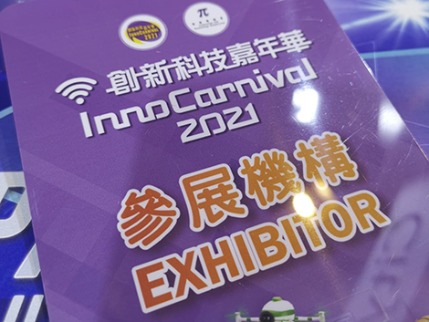 innocarnival_thumbnail