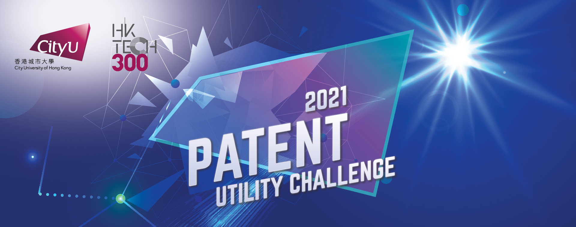 Patent Utility Challenge 2021 