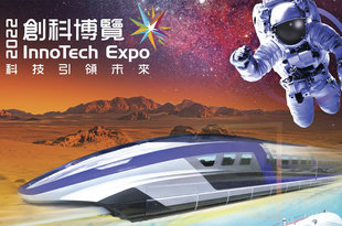 InnoTech Expo2022