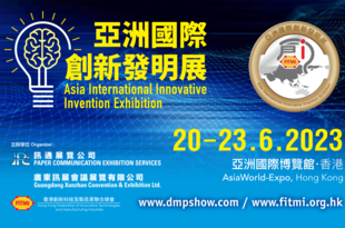 Asia International Innovation Invention Exhibition