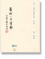 尋找一片寧靜 山海交錯在香港: 2011 城市文學奬 作品集 • 徵文集
