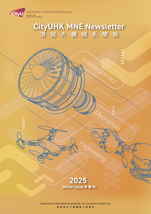 CityU_MNE_newsletter_2025_winter_cover