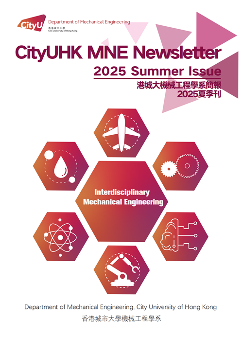 CityUHK_MNE_Newsletter_2025_Summer_Issue_cover_0