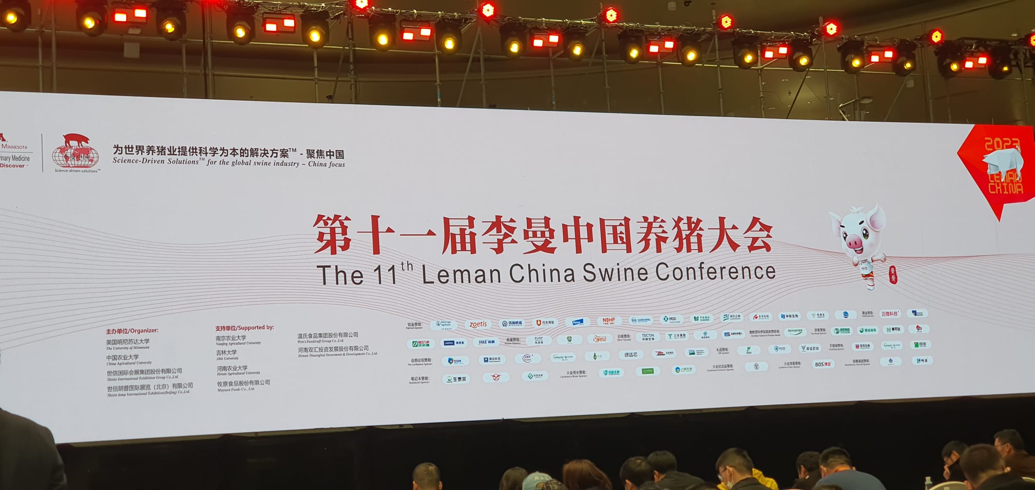 The 11th Leman China Swine Conference