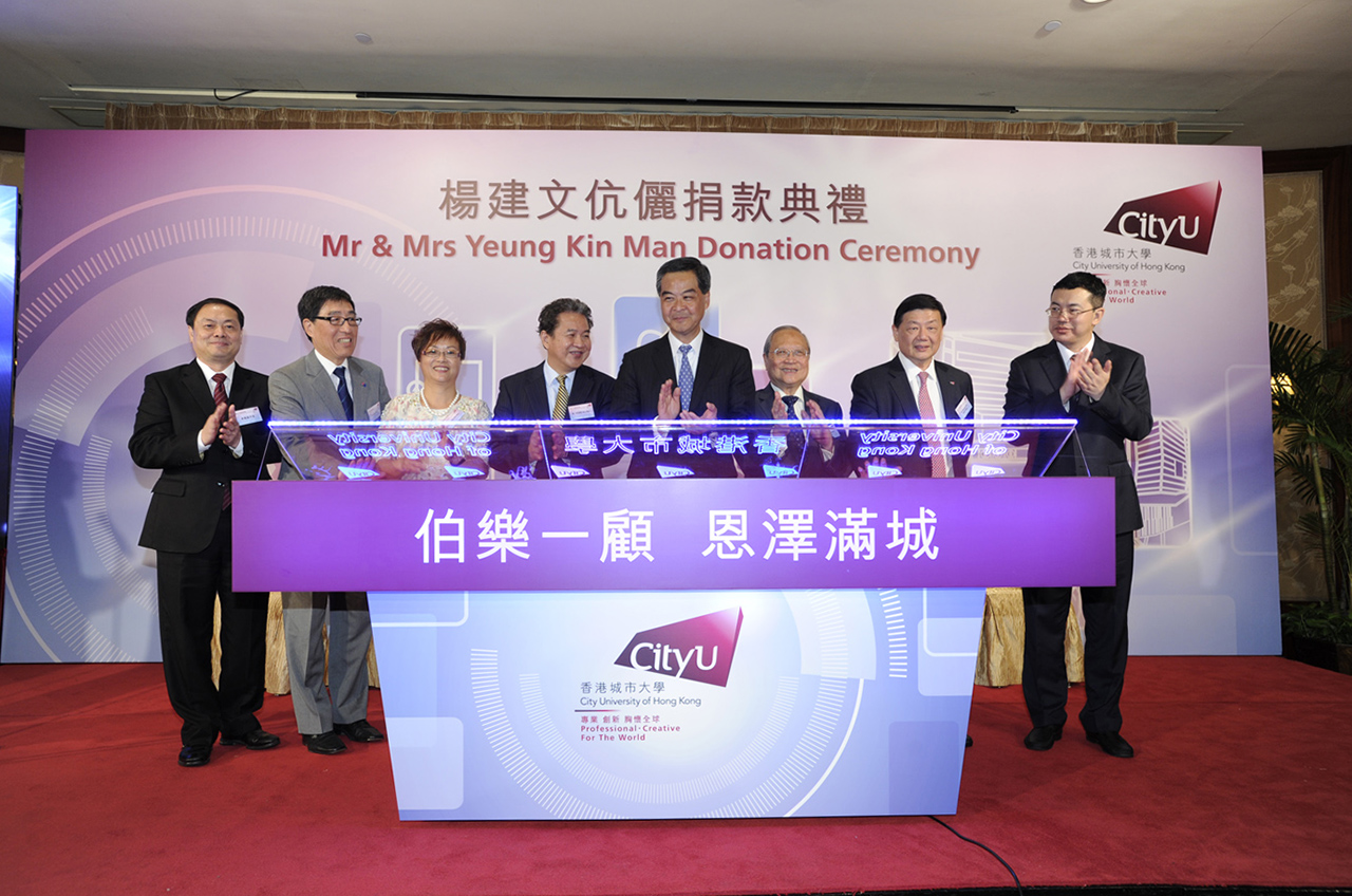 $200 million gift will boost CityU’s development