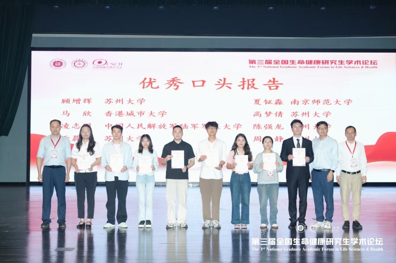 Miss Ma (fourth from right) with fellow awardees of the Outstanding Oral Presentation Award.