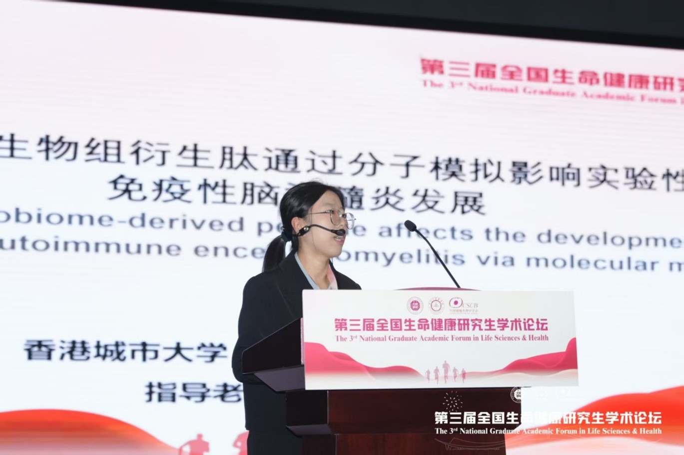 JCC PhD Student MA Xin Receives Outstanding Oral Presentation Award at the 3rd National Graduate Academic Forum in Life Science & Health