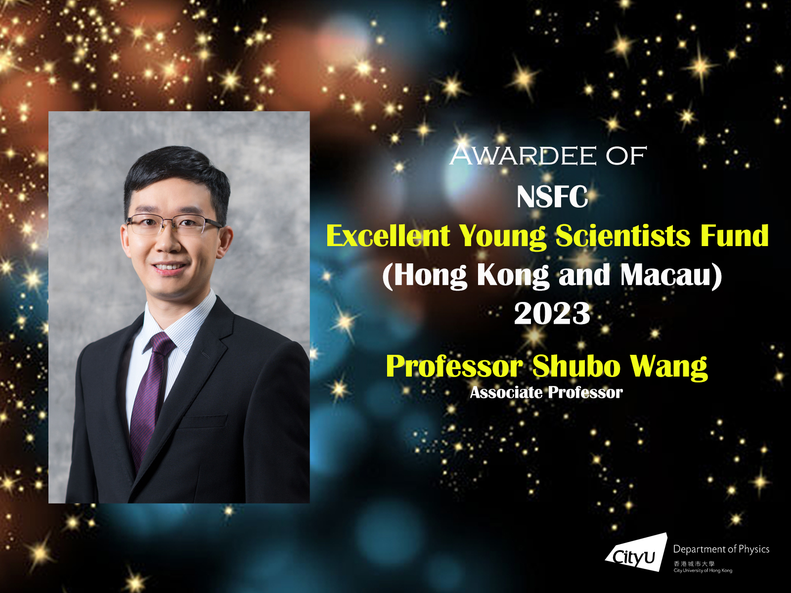 SBW_NSFC_ExcellentYoungScienctistsFund copy