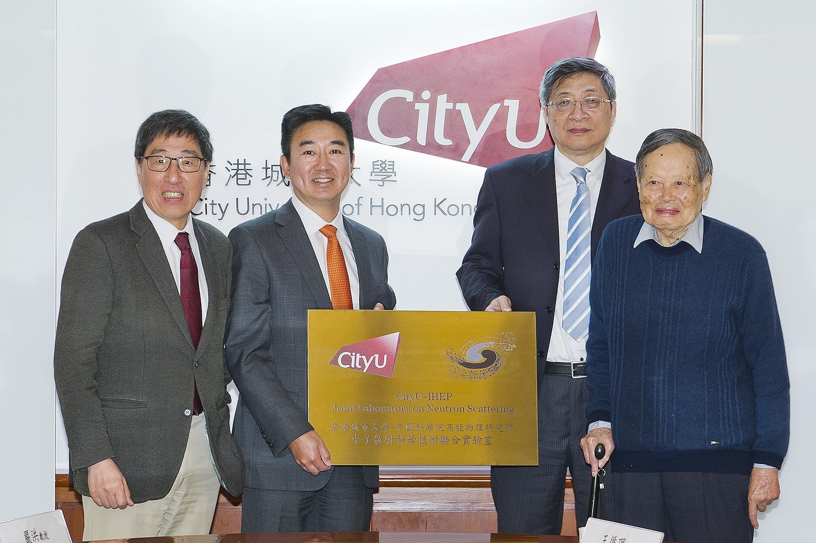 Joint laboratory on neutron scattering co-established by CityU and CAS officially opens