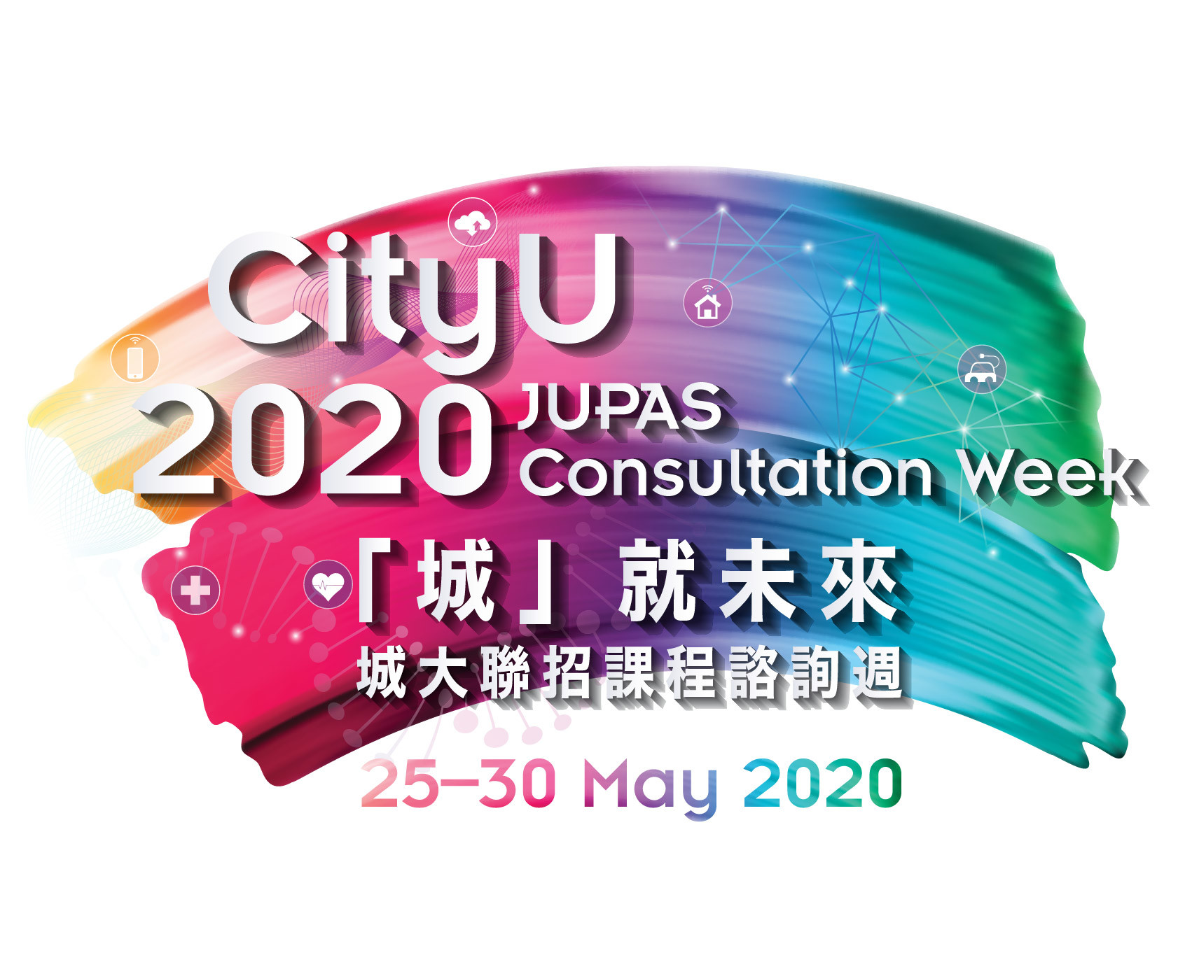 CityU JUPAS Consultation Week 2020