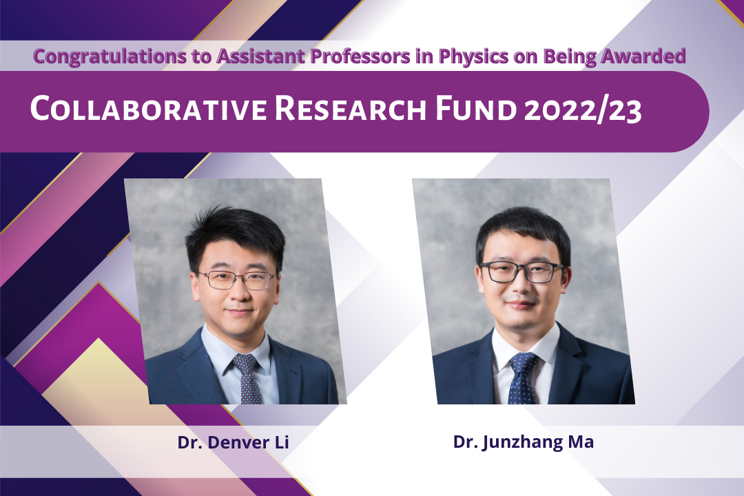 Physics Assistant Professors Awarded the Collaborative Research Fund