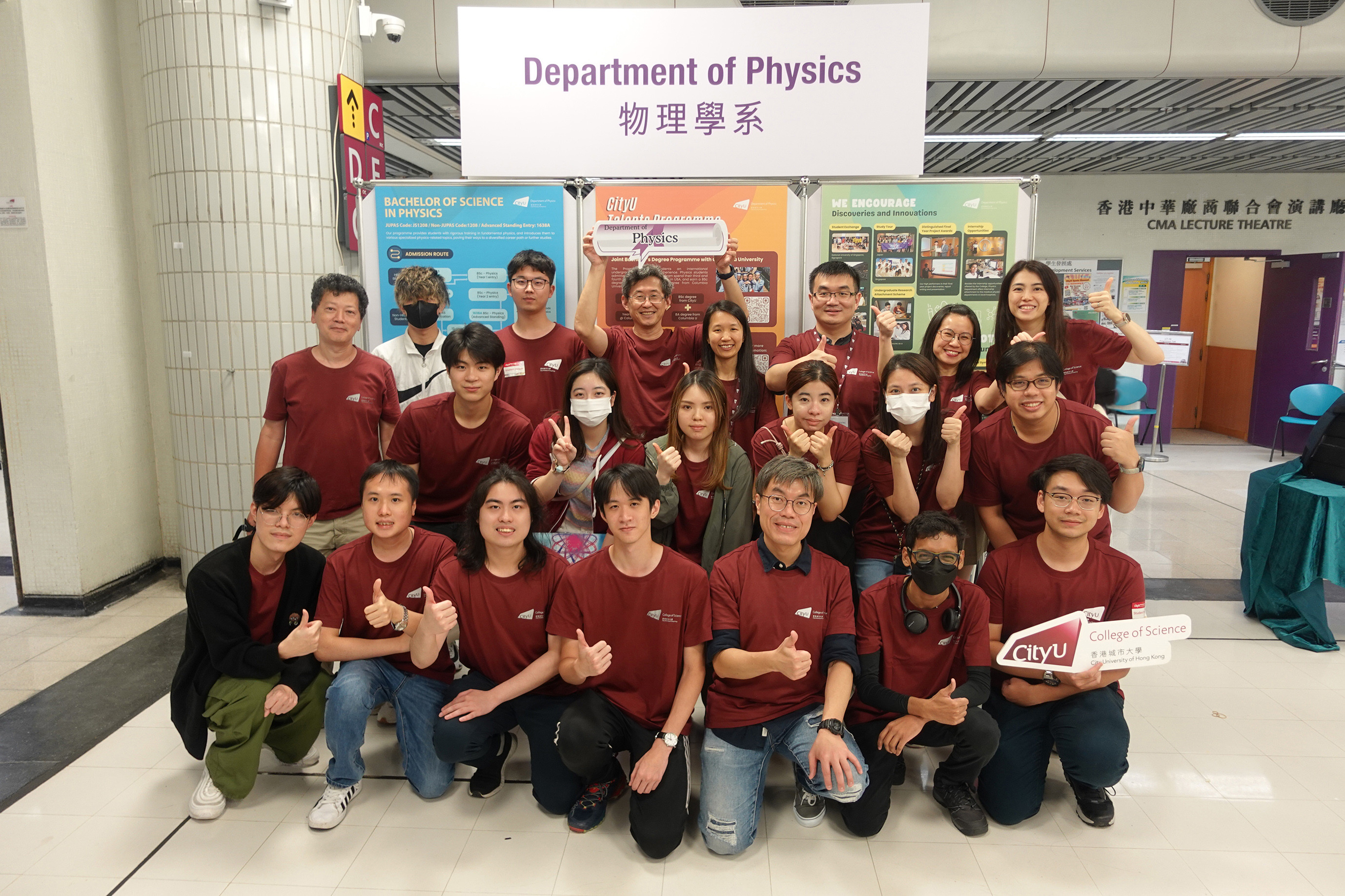 CityU Department of Physics Showcases the Joy of Physics at Undergraduate Information Day 2023