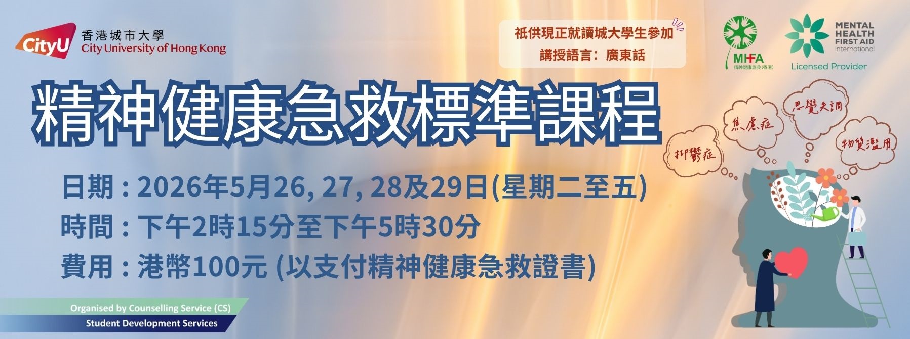 index_slider_20260424_cs_MHFAC