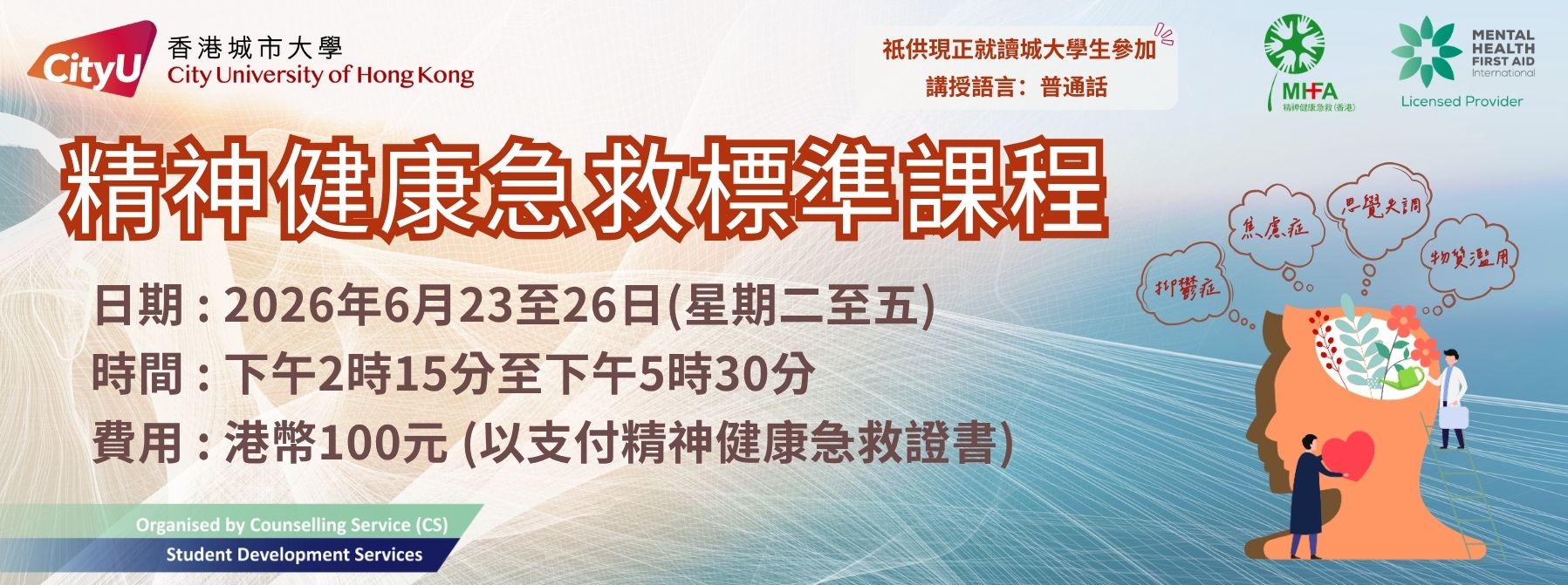 index_slider_20260519_cs_MHFAC
