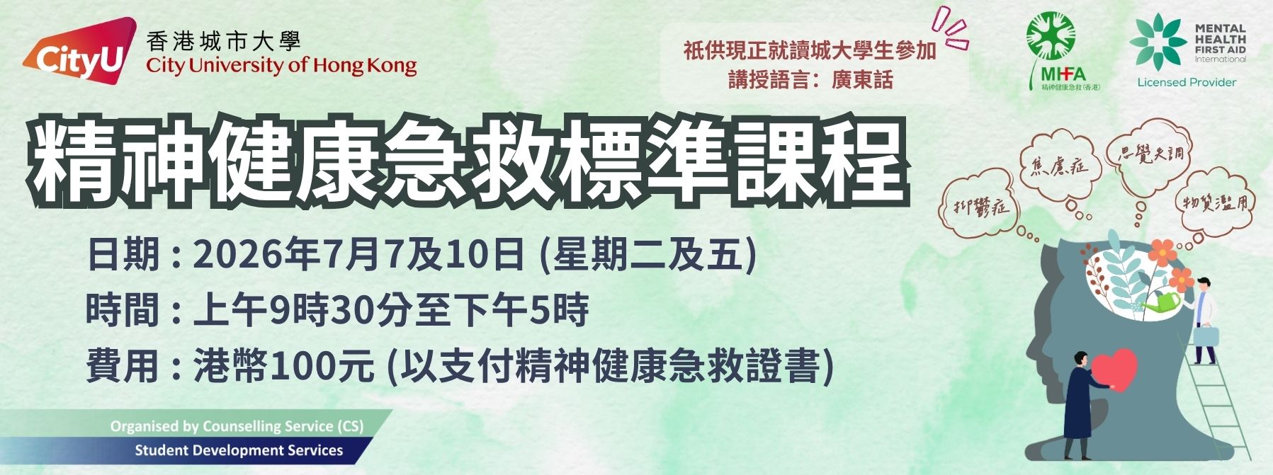 index_slider_20260601_cs_MHFAC