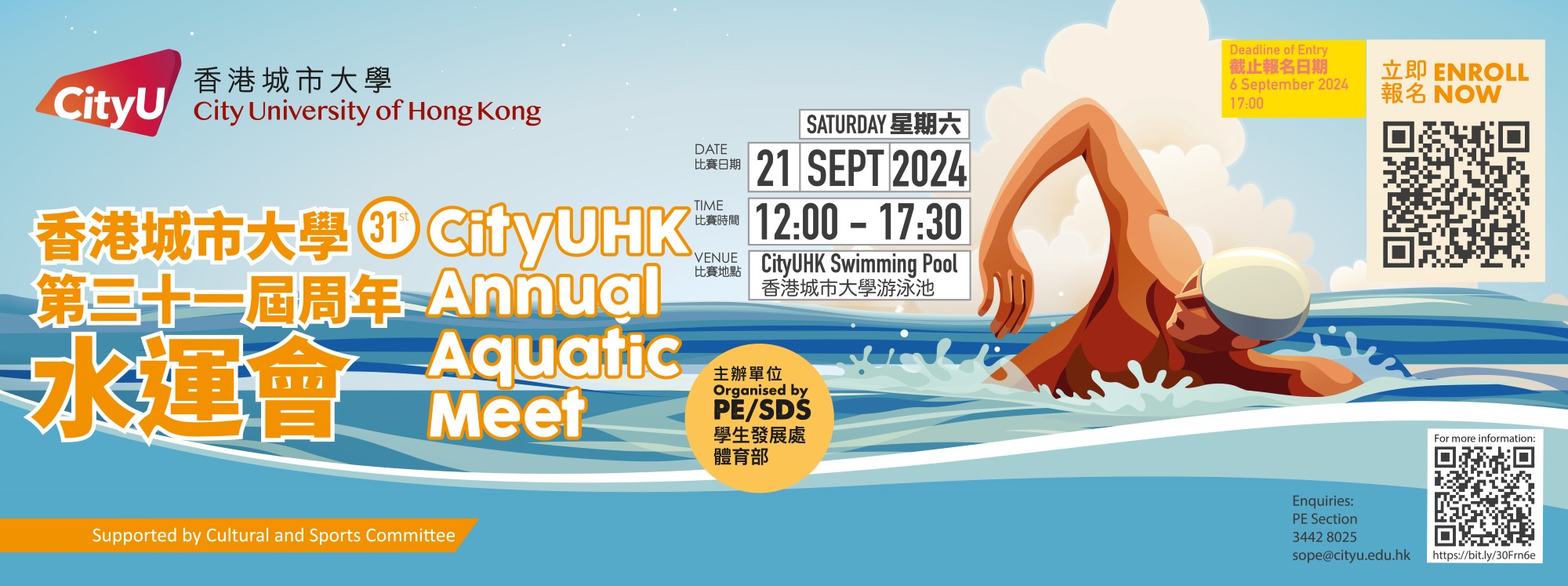 v31797px_x_671px_cityu_31st_aqm_webbanner_trim