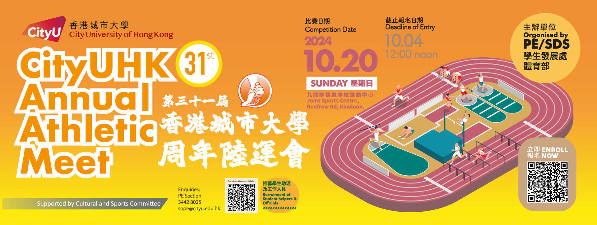 1608 x 608 px_Poster on AAM Webpage_AAM 2024