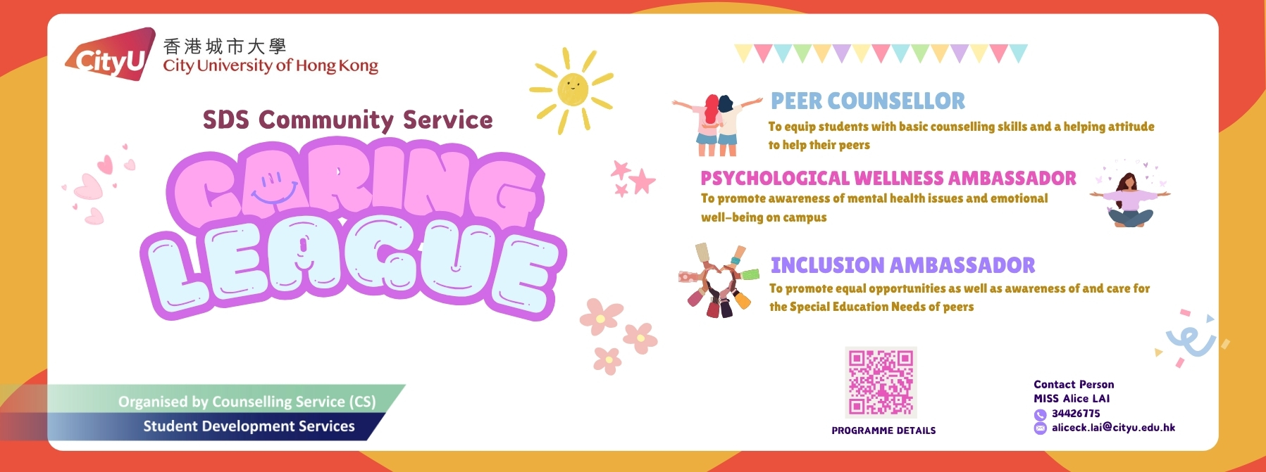 index_slider_20250807_cs_Caring-League