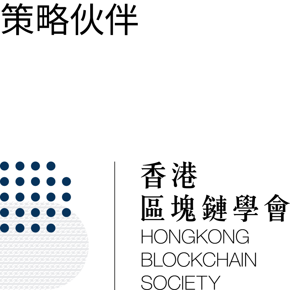 Hong Kong Blockchain Society (HKBCS)