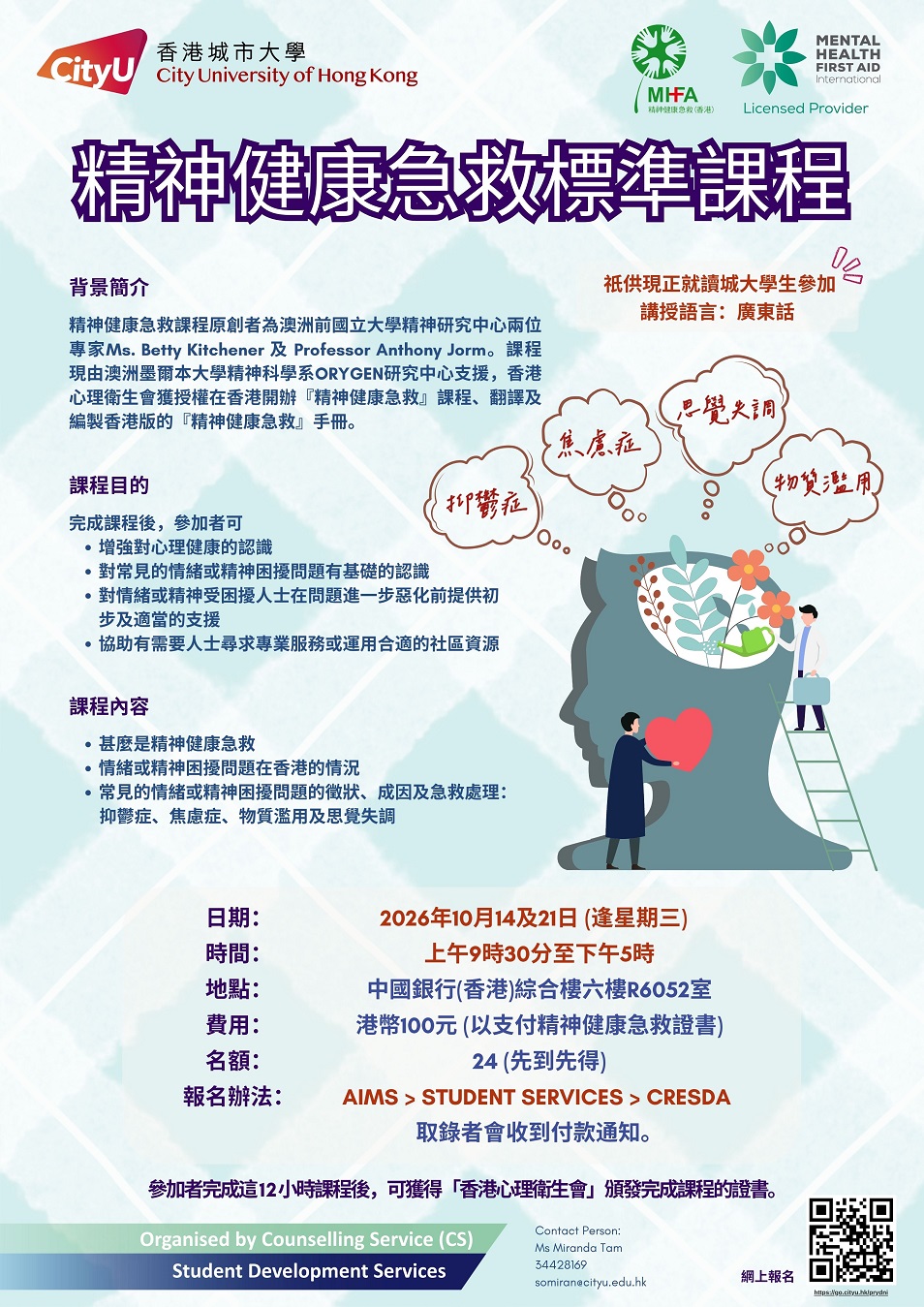 MHFAC_2026101421