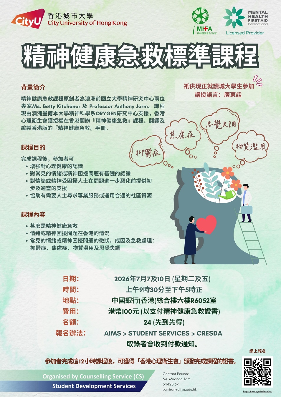 MHFAC_2026070710