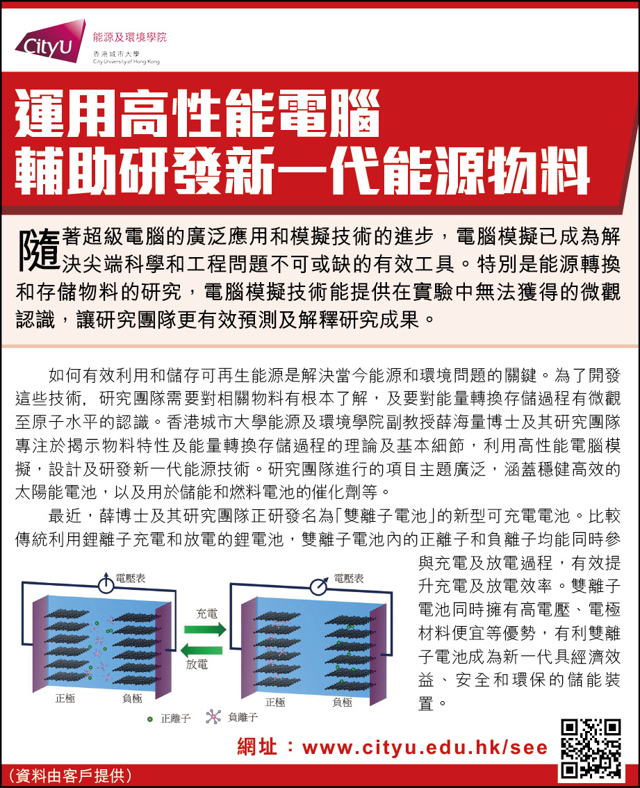 新一代能源物料