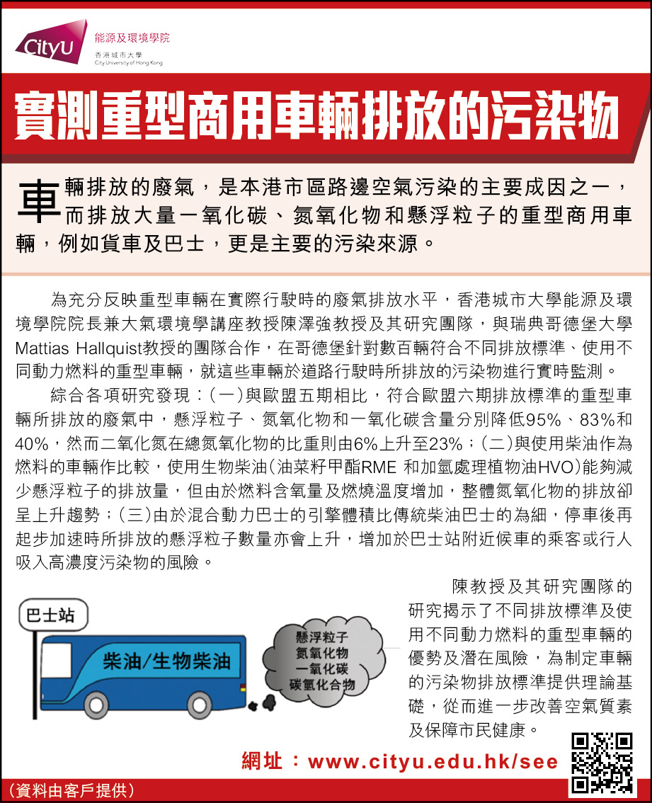 車輛排放污染物