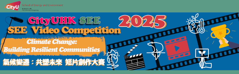 SEE Video Competition 2025