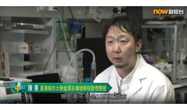 Professor Xi Chen Shares Insights on EV Battery Recycling Industry in Now TV Feature