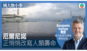 Professor Benjamin Horton Featured in Inaugural CityUHK Column on TVB News with Expert Insights on Climate Change