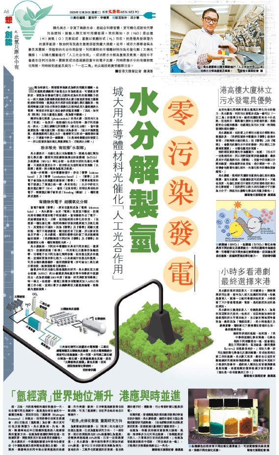 Wenweipo 2021-01-04.jpg