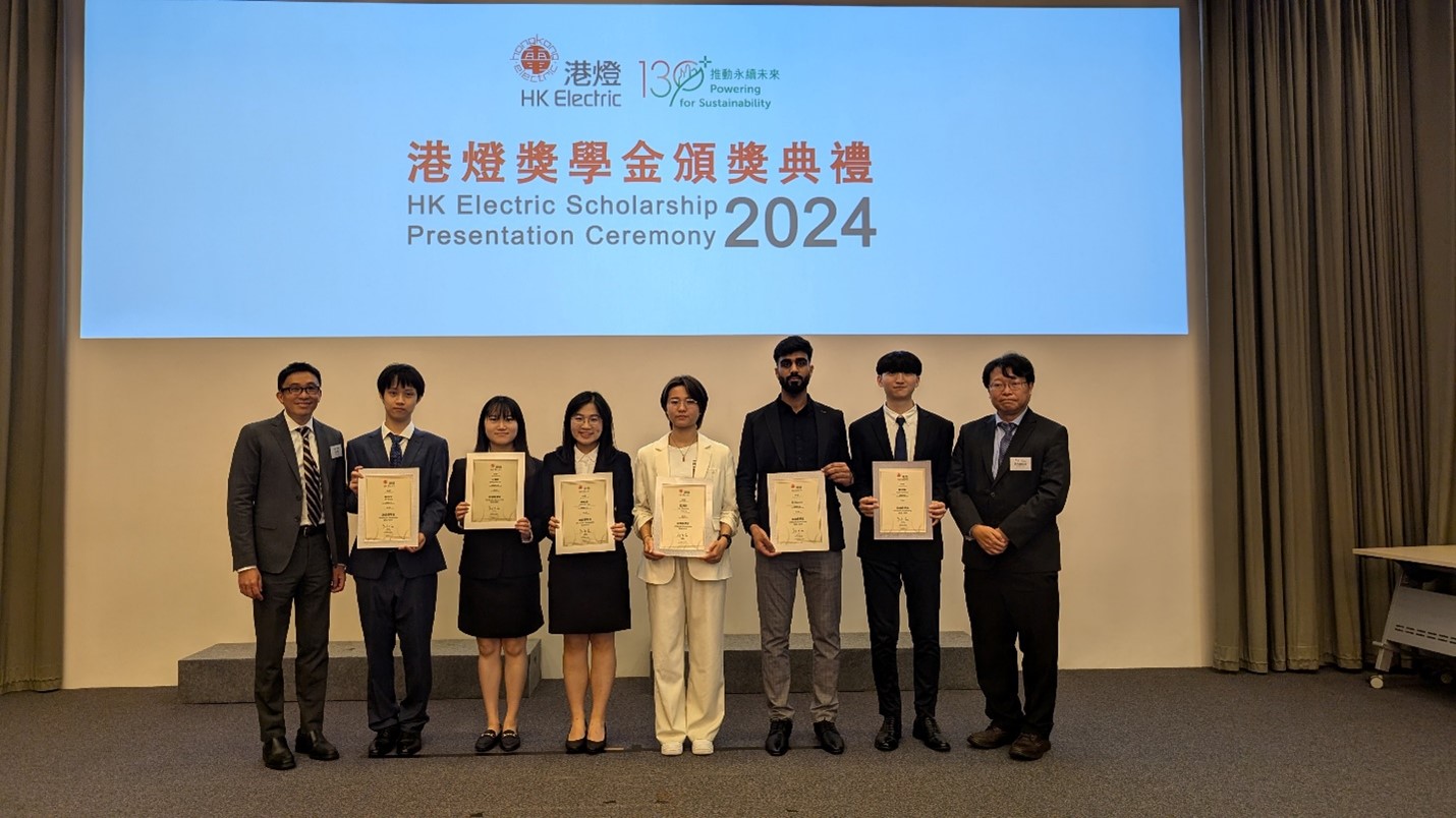 HK Electric Scholarships