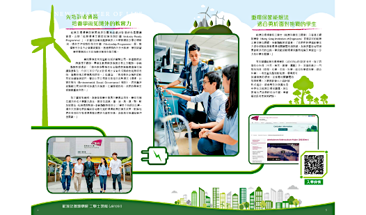 SEE Website - News Centre Thumbnail10_a