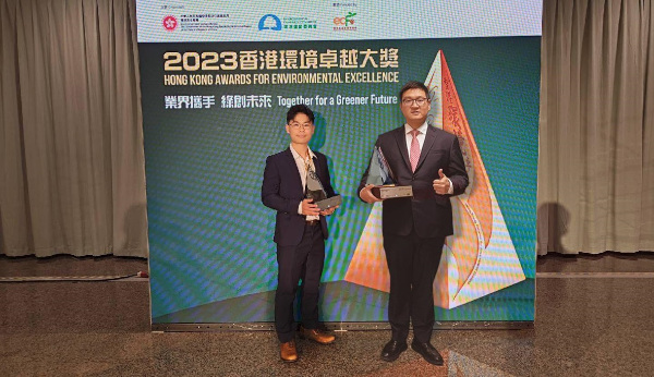 Hong Kong Green Innovations Award (HKGIA)