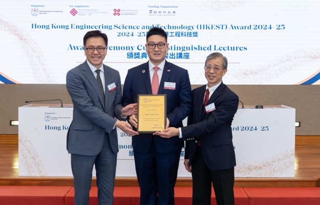 HKEST Award Ceremony