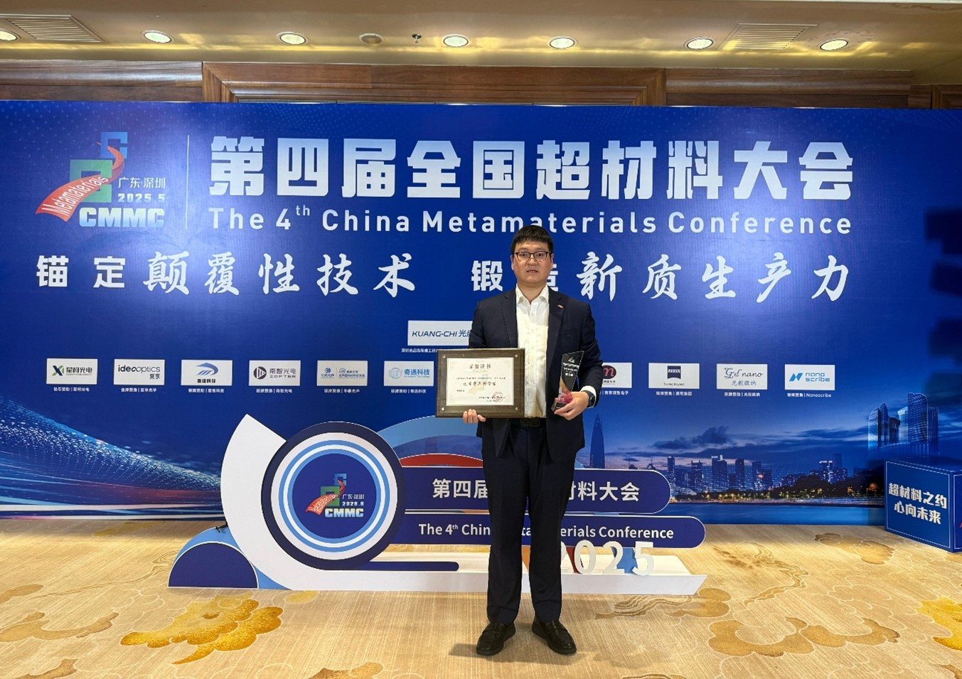 Distinguished Young Scientist Award