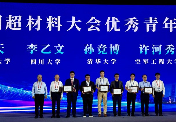 Distinguished Young Scientist Award