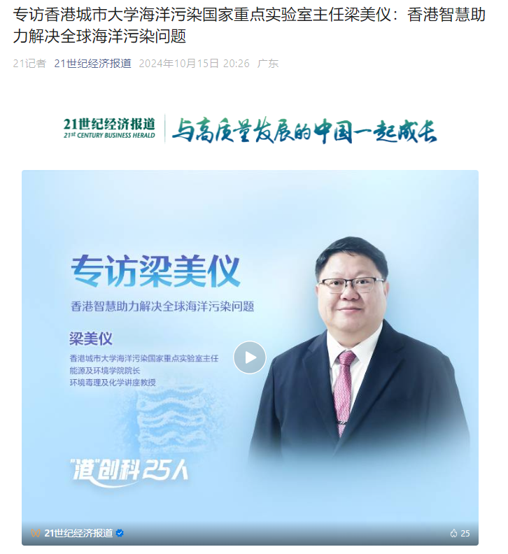 21st Century Business Herald