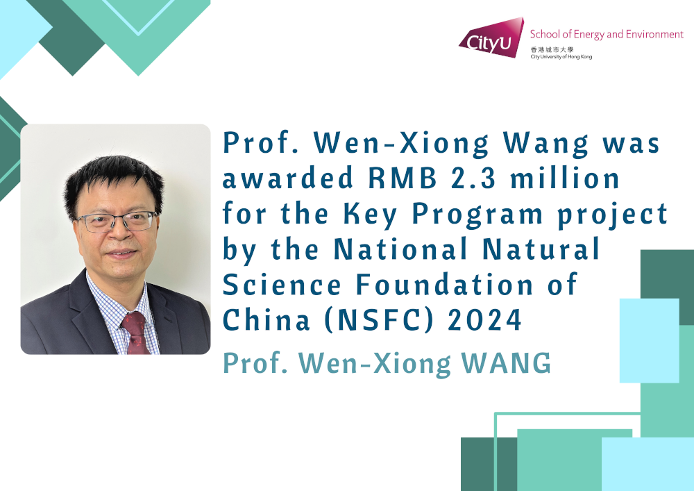 National Natural Science Foundation of China (NSFC)