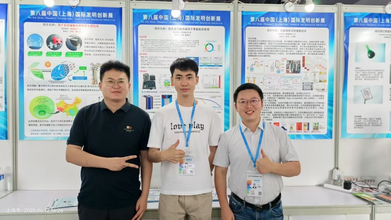 China International Invention and Innovation Exhibition