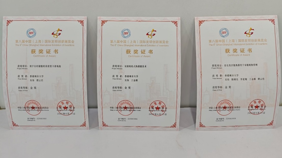 China International Invention and Innovation Exhibition