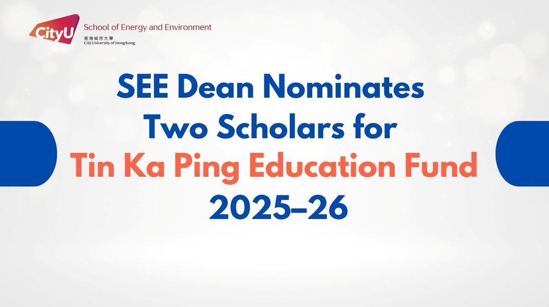 Tin Ka Ping Education Fund