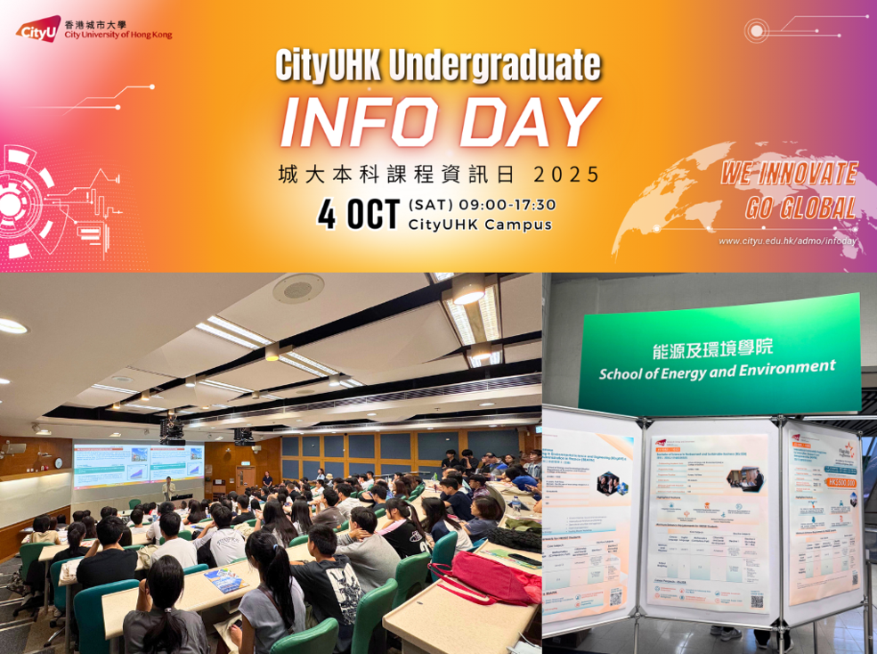 CityUHK Undergraduate Info Day