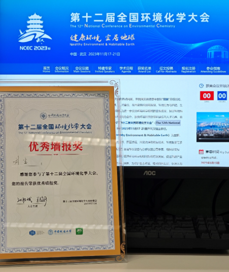 National Conference on Environmental Chemistry